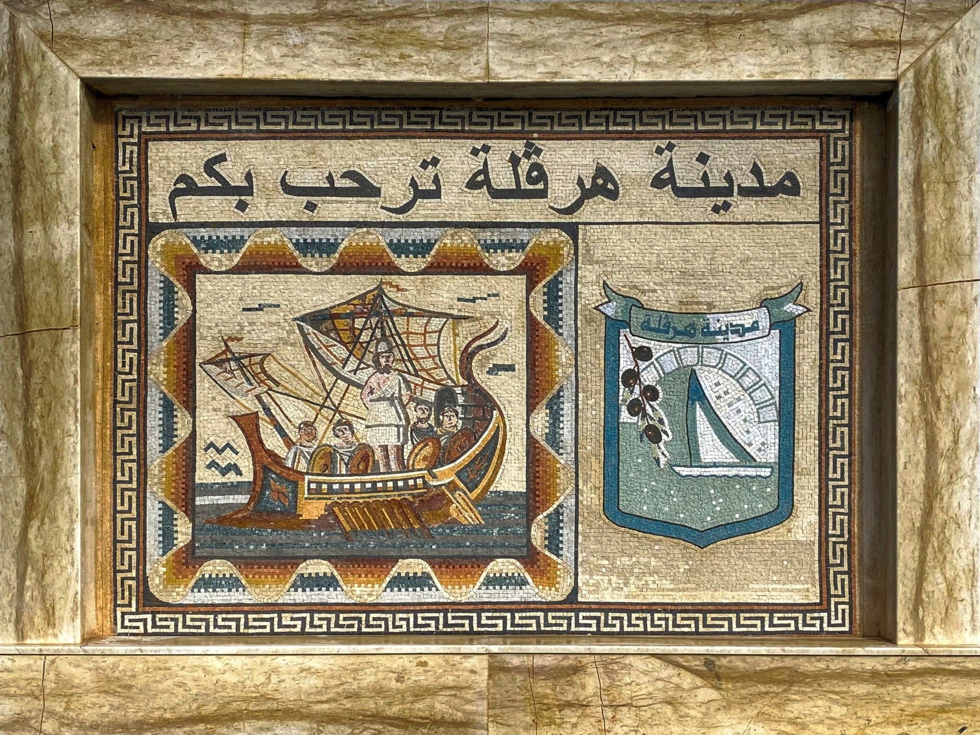 Stemma della cittadina di Hergla